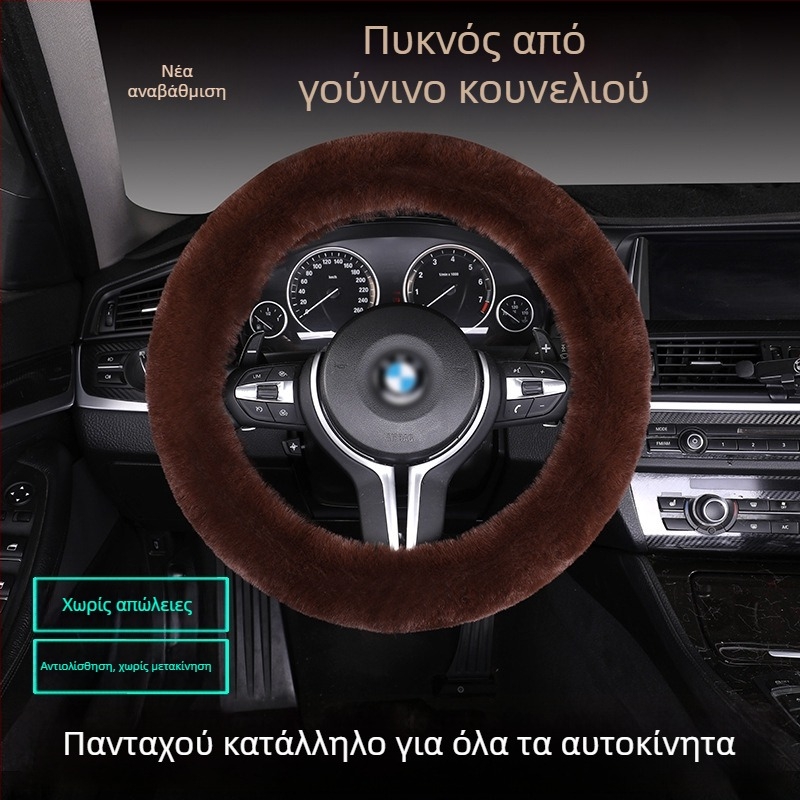 Σετ καλύμματος τιμονιού από γούνα λαγού, αντιολισθητικό, ζεστό, κατάλληλο για όλα τα οχήματα, με μαξιλάρι καθίσματος από γούνα