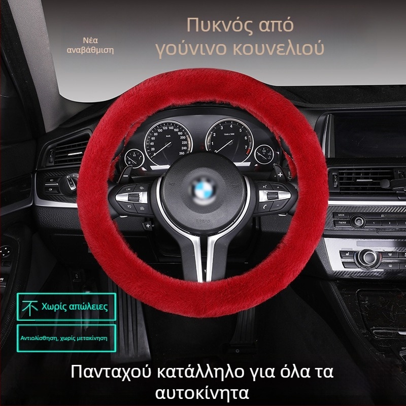 Σετ καλύμματος τιμονιού από γούνα λαγού, αντιολισθητικό, ζεστό, κατάλληλο για όλα τα οχήματα, με μαξιλάρι καθίσματος από γούνα