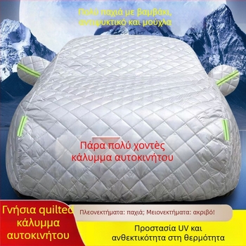 Summer Κάλυμμα αυτοκινήτου από Oxford ύφασμα, για όλες τις εποχές, αντιχαλαζικό, αντιπαγετό