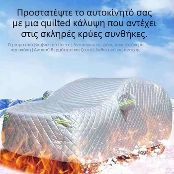 Summer Κάλυμμα αυτοκινήτου από Oxford ύφασμα, για όλες τις εποχές, αντιχαλαζικό, αντιπαγετό