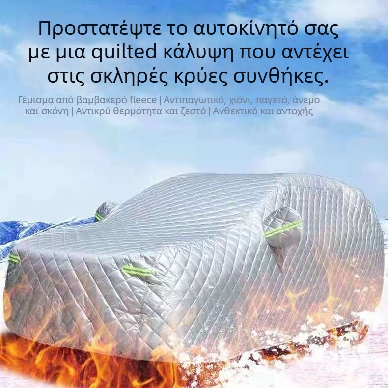 Summer Κάλυμμα αυτοκινήτου από Oxford ύφασμα, για όλες τις εποχές, αντιχαλαζικό, αντιπαγετό