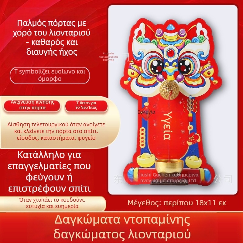 Κρεμαστό Αξεσουάρ - Ξύλο, Χειροποίητο, Lion Doorbell, Στυλ: Γλυκό/Ρετρό/Δημιουργικό/Κινέζικο, Κωδικός: Magnetic Doorbell Refrigerator Sticker