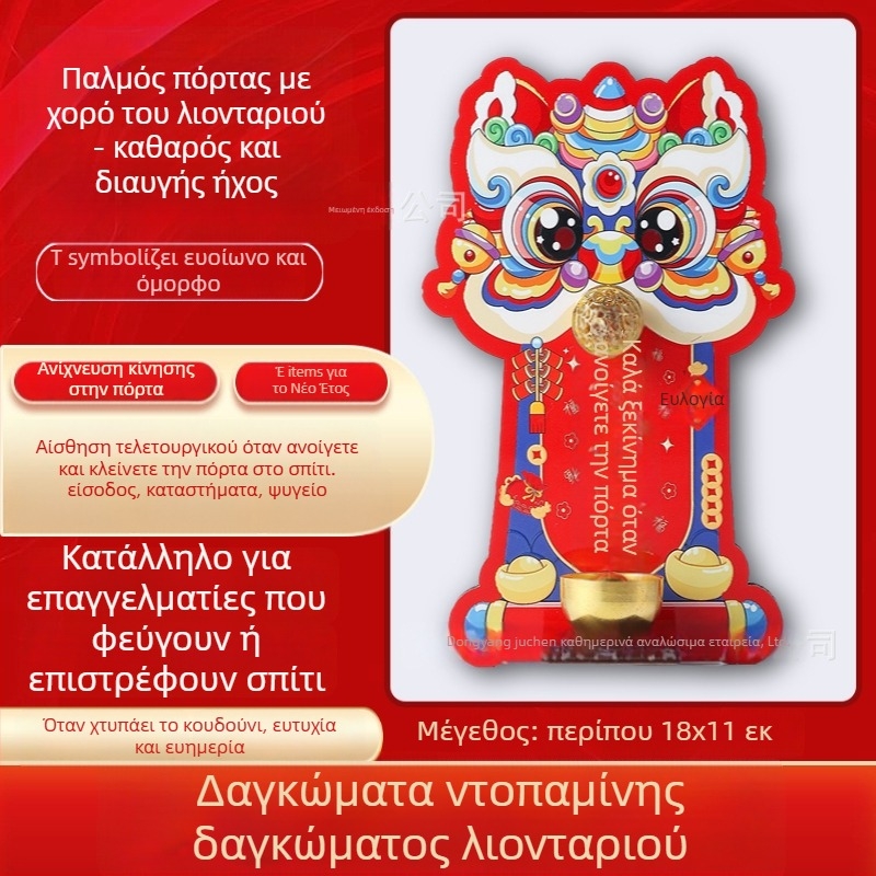 Κρεμαστό Αξεσουάρ - Ξύλο, Χειροποίητο, Lion Doorbell, Στυλ: Γλυκό/Ρετρό/Δημιουργικό/Κινέζικο, Κωδικός: Magnetic Doorbell Refrigerator Sticker