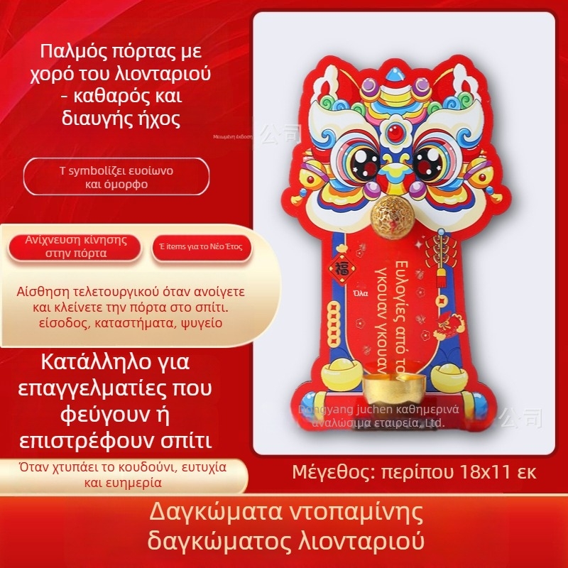 Κρεμαστό Αξεσουάρ - Ξύλο, Χειροποίητο, Lion Doorbell, Στυλ: Γλυκό/Ρετρό/Δημιουργικό/Κινέζικο, Κωδικός: Magnetic Doorbell Refrigerator Sticker