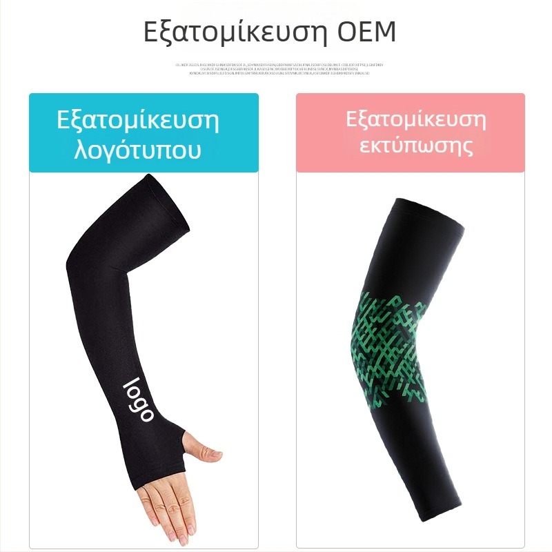 Εξωτερικός αθλητικός βραχίονας με εκτύπωση λογότυπου, πολυεστέρας, προσαρμογή, UV προστασία, ενήλικοι άνδρες