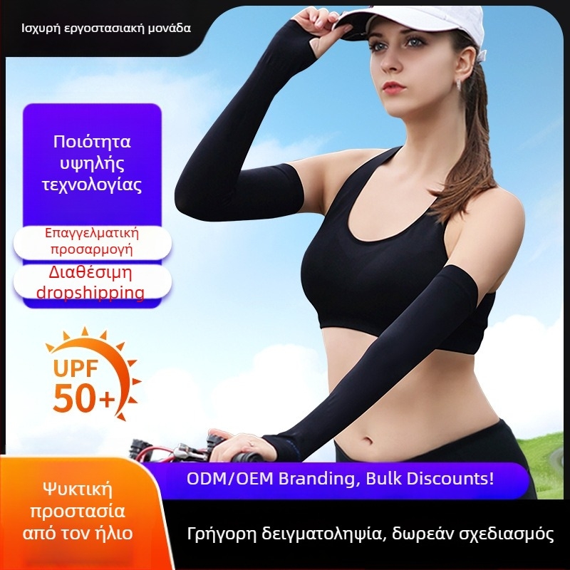 Unisex μανσέτες προστασίας από τον ήλιο από Ice Silk, για καλοκαίρι και υπαίθρια ποδηλασία, γρήγορο στέγνωμα νάιλον
