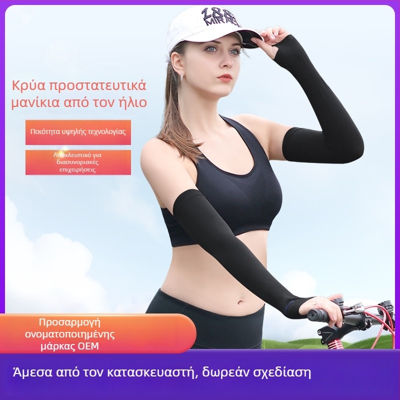 Unisex μανσέτες προστασίας από τον ήλιο από Ice Silk, για καλοκαίρι και υπαίθρια ποδηλασία, γρήγορο στέγνωμα νάιλον