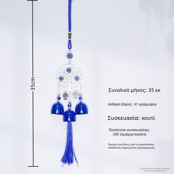 Μενταγιόν με Μάτι του Κακού και Κουδουνάκι Αέρα — μεταλλικό κουδούνι, Τουρκικό Μάτι, παλιωμένη μεταλλική επιφάνεια, προέλευση Zhejiang, συσκευασία σε χαρτόκουτο