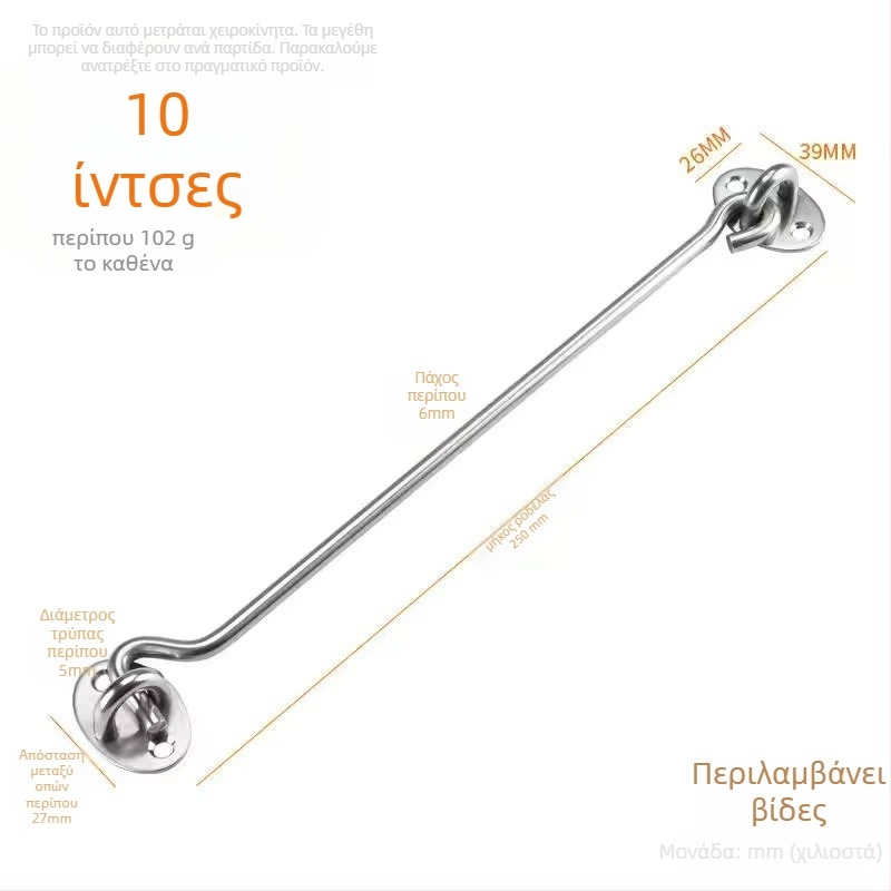 Ανοξείδωτο κούμπωμα παραθύρου – μοντέλο Window Wind Hook, Υλικό: Ανοξείδωτος χάλυβας, Φινίρισμα: Πολωμένη ηλεκτροπλατίωση, Χρήση: πόρτα/παράθυρο βολτ, Μάρκα: Three Cats