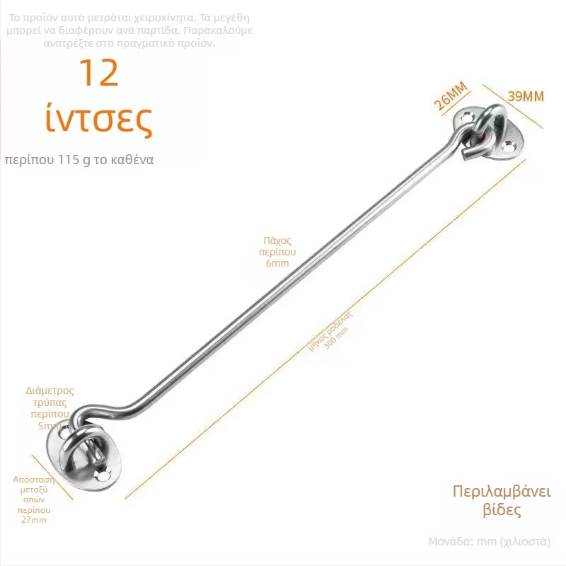 Ανοξείδωτο κούμπωμα παραθύρου – μοντέλο Window Wind Hook, Υλικό: Ανοξείδωτος χάλυβας, Φινίρισμα: Πολωμένη ηλεκτροπλατίωση, Χρήση: πόρτα/παράθυρο βολτ, Μάρκα: Three Cats