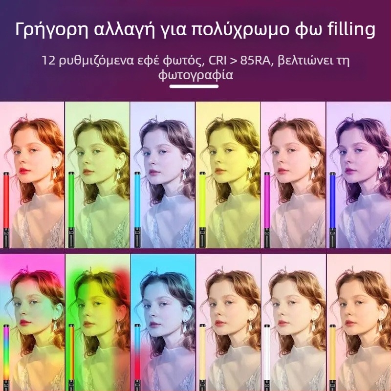 Φορητό RGB φως για φωτογράφιση, τροφοδοσία USB, 23W, θερμοκρασία χρώματος 3200K, βάση E27