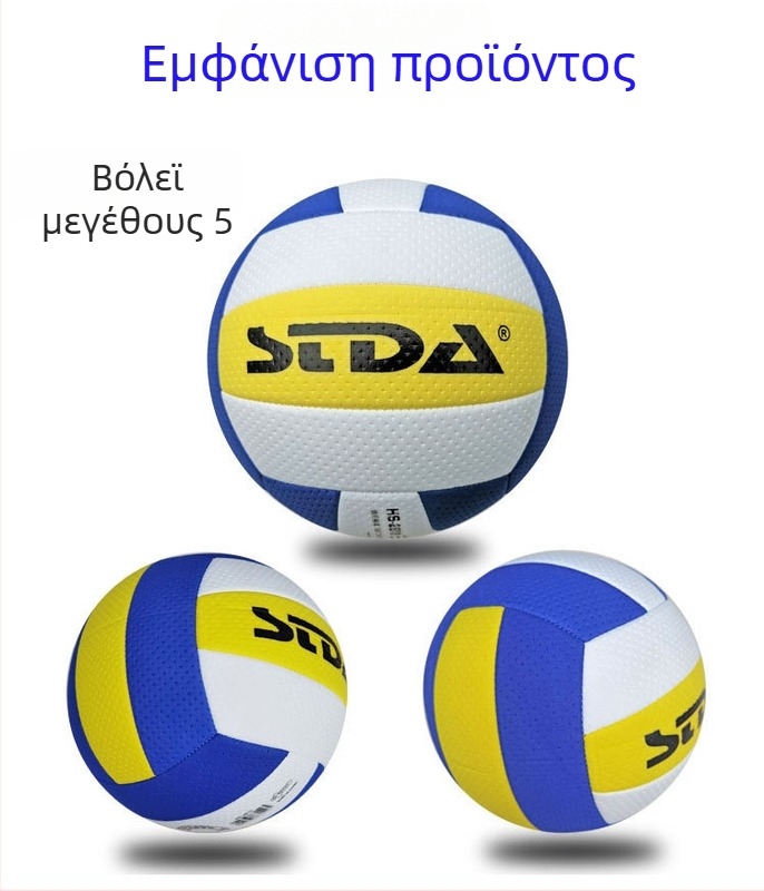 Βόλεϊ αέρος Νο.5 – EVA, ραφή με μηχανή, προδιαγραφές 5, προέλευση Χουμπέι