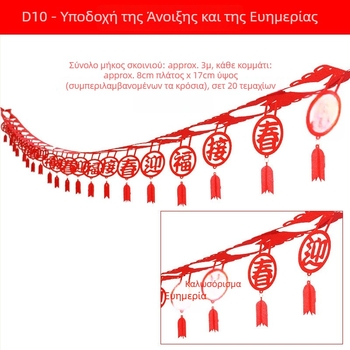 Διακοσμήσεις Πρωτοχρονιάς 2026: ζώδιο αλόγου — γιρλάντες, φαναράκια και κρεμαστά διακοσμητικά για οικιακή διακόσμηση — Dense apricot, φλανελ υλικό, ζώδιο σχέδιο, κατηγορία: διακοσμητικά για διάταξη ιστοσελίδας