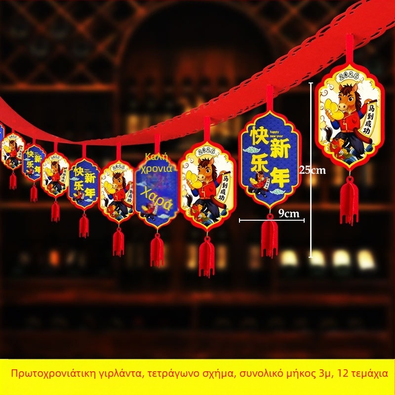 Διακοσμήσεις Πρωτοχρονιάς 2026: ζώδιο αλόγου — γιρλάντες, φαναράκια και κρεμαστά διακοσμητικά για οικιακή διακόσμηση — Dense apricot, φλανελ υλικό, ζώδιο σχέδιο, κατηγορία: διακοσμητικά για διάταξη ιστοσελίδας