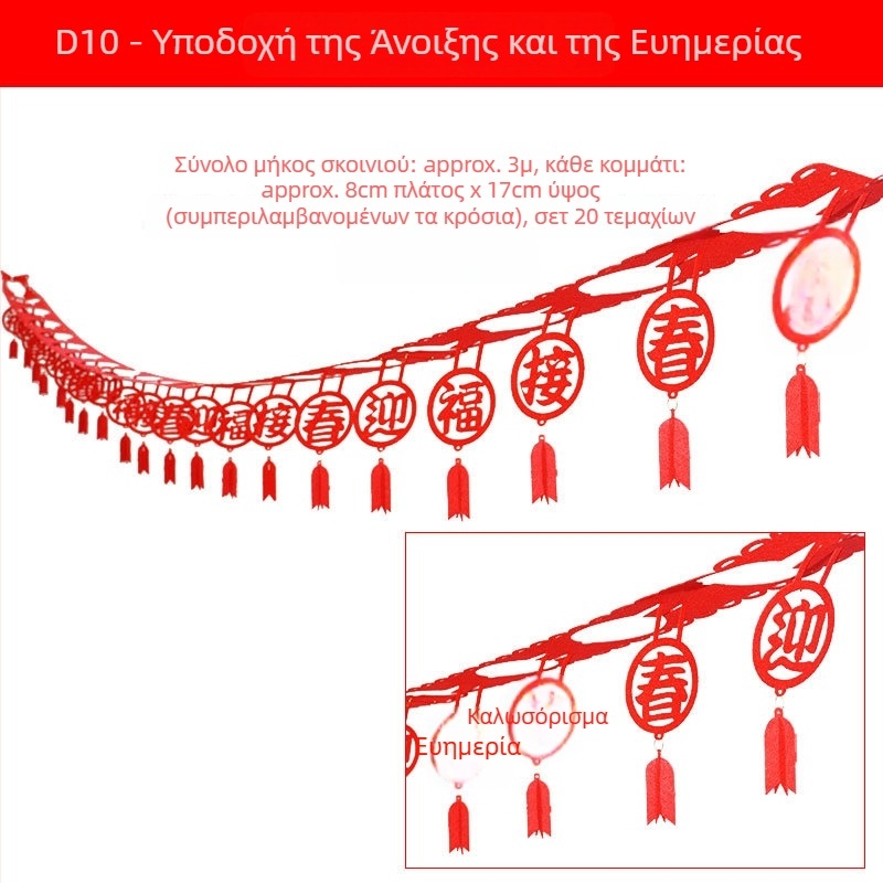 Διακοσμήσεις Πρωτοχρονιάς 2026: ζώδιο αλόγου — γιρλάντες, φαναράκια και κρεμαστά διακοσμητικά για οικιακή διακόσμηση — Dense apricot, φλανελ υλικό, ζώδιο σχέδιο, κατηγορία: διακοσμητικά για διάταξη ιστοσελίδας