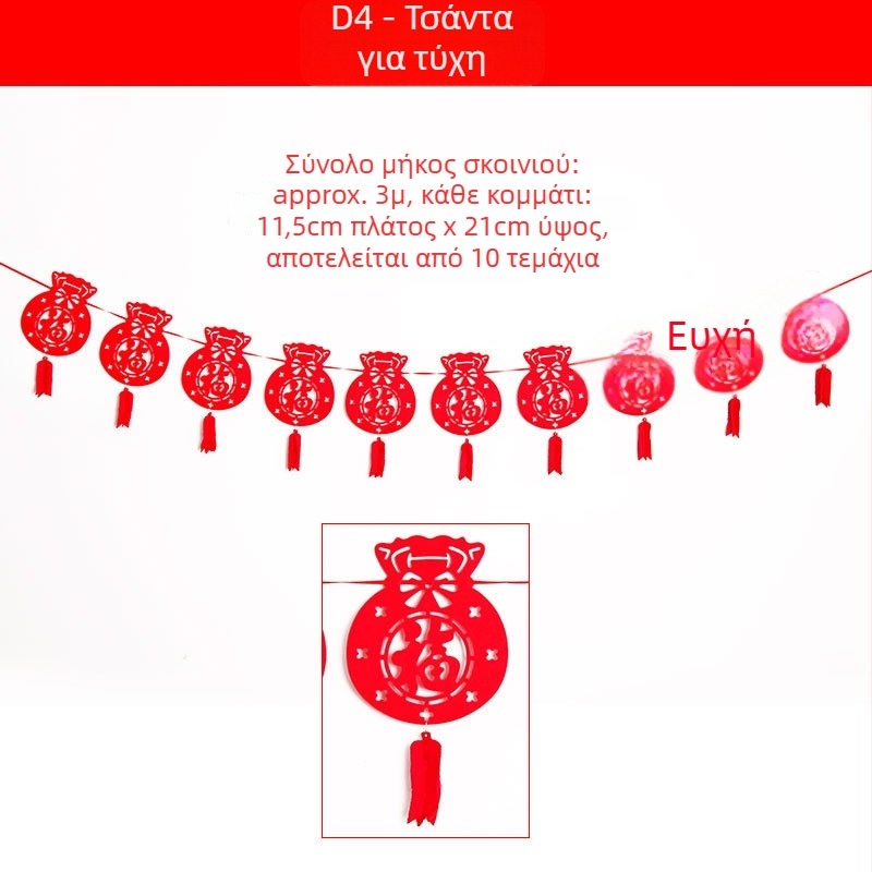 Διακοσμήσεις Πρωτοχρονιάς 2026: ζώδιο αλόγου — γιρλάντες, φαναράκια και κρεμαστά διακοσμητικά για οικιακή διακόσμηση — Dense apricot, φλανελ υλικό, ζώδιο σχέδιο, κατηγορία: διακοσμητικά για διάταξη ιστοσελίδας