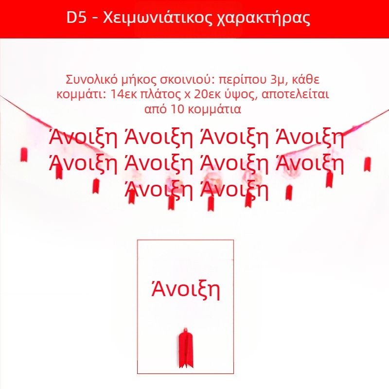 Διακοσμήσεις Πρωτοχρονιάς 2026: ζώδιο αλόγου — γιρλάντες, φαναράκια και κρεμαστά διακοσμητικά για οικιακή διακόσμηση — Dense apricot, φλανελ υλικό, ζώδιο σχέδιο, κατηγορία: διακοσμητικά για διάταξη ιστοσελίδας
