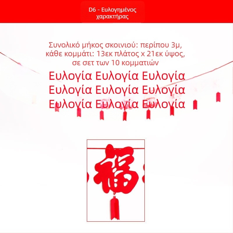 Διακοσμήσεις Πρωτοχρονιάς 2026: ζώδιο αλόγου — γιρλάντες, φαναράκια και κρεμαστά διακοσμητικά για οικιακή διακόσμηση — Dense apricot, φλανελ υλικό, ζώδιο σχέδιο, κατηγορία: διακοσμητικά για διάταξη ιστοσελίδας