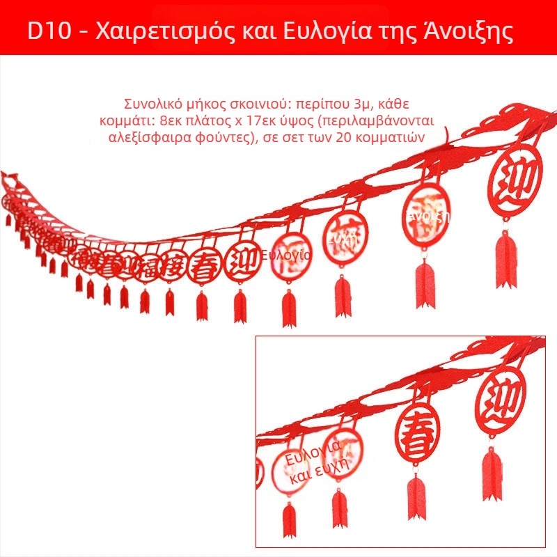 Διακοσμήσεις Πρωτοχρονιάς 2026: ζώδιο αλόγου — γιρλάντες, φαναράκια και κρεμαστά διακοσμητικά για οικιακή διακόσμηση — Dense apricot, φλανελ υλικό, ζώδιο σχέδιο, κατηγορία: διακοσμητικά για διάταξη ιστοσελίδας