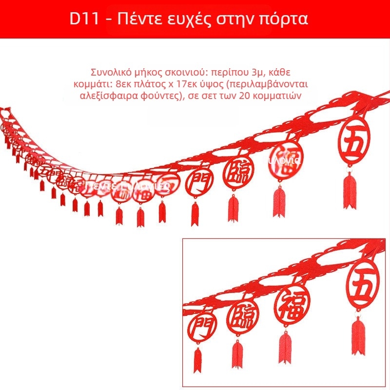 Διακοσμήσεις Πρωτοχρονιάς 2026: ζώδιο αλόγου — γιρλάντες, φαναράκια και κρεμαστά διακοσμητικά για οικιακή διακόσμηση — Dense apricot, φλανελ υλικό, ζώδιο σχέδιο, κατηγορία: διακοσμητικά για διάταξη ιστοσελίδας