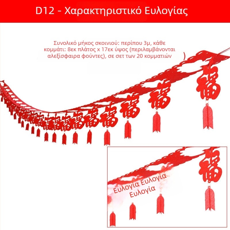 Διακοσμήσεις Πρωτοχρονιάς 2026: ζώδιο αλόγου — γιρλάντες, φαναράκια και κρεμαστά διακοσμητικά για οικιακή διακόσμηση — Dense apricot, φλανελ υλικό, ζώδιο σχέδιο, κατηγορία: διακοσμητικά για διάταξη ιστοσελίδας