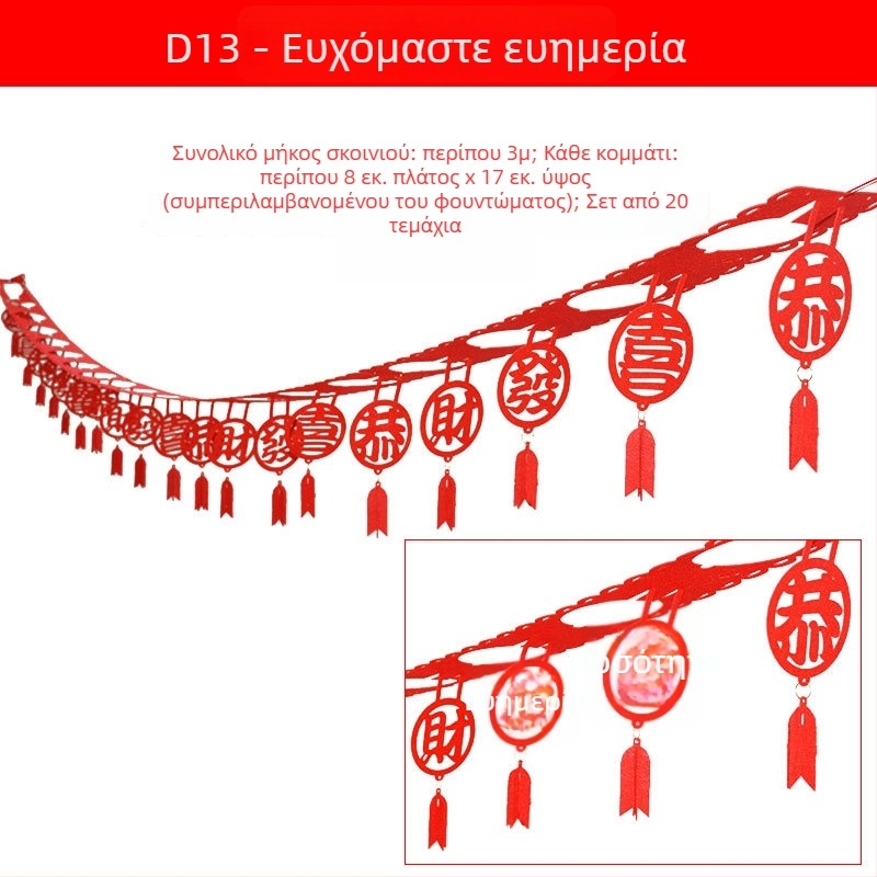 Διακοσμήσεις Πρωτοχρονιάς 2026: ζώδιο αλόγου — γιρλάντες, φαναράκια και κρεμαστά διακοσμητικά για οικιακή διακόσμηση — Dense apricot, φλανελ υλικό, ζώδιο σχέδιο, κατηγορία: διακοσμητικά για διάταξη ιστοσελίδας