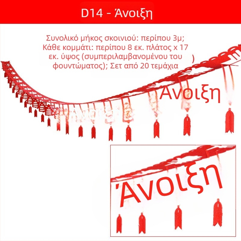 Διακοσμήσεις Πρωτοχρονιάς 2026: ζώδιο αλόγου — γιρλάντες, φαναράκια και κρεμαστά διακοσμητικά για οικιακή διακόσμηση — Dense apricot, φλανελ υλικό, ζώδιο σχέδιο, κατηγορία: διακοσμητικά για διάταξη ιστοσελίδας