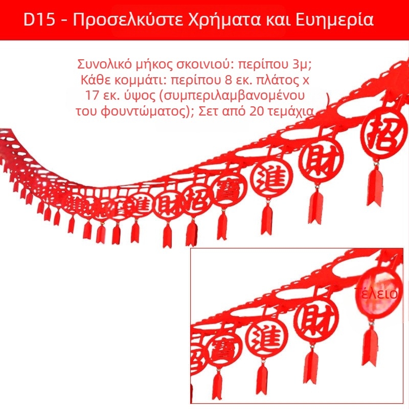 Διακοσμήσεις Πρωτοχρονιάς 2026: ζώδιο αλόγου — γιρλάντες, φαναράκια και κρεμαστά διακοσμητικά για οικιακή διακόσμηση — Dense apricot, φλανελ υλικό, ζώδιο σχέδιο, κατηγορία: διακοσμητικά για διάταξη ιστοσελίδας