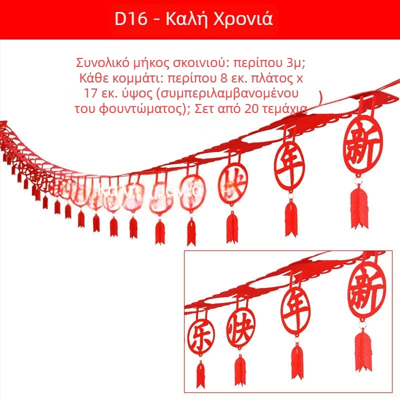 Διακοσμήσεις Πρωτοχρονιάς 2026: ζώδιο αλόγου — γιρλάντες, φαναράκια και κρεμαστά διακοσμητικά για οικιακή διακόσμηση — Dense apricot, φλανελ υλικό, ζώδιο σχέδιο, κατηγορία: διακοσμητικά για διάταξη ιστοσελίδας