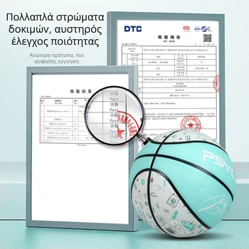 PSYCHE Graffiti Series No.5 Junior Καουτσούκ Μπάσκετ για Εσωτερικούς/Εξωτερικούς Αγώνες — Αντιολισθητικό, Ανθεκτικό στη Φθορά