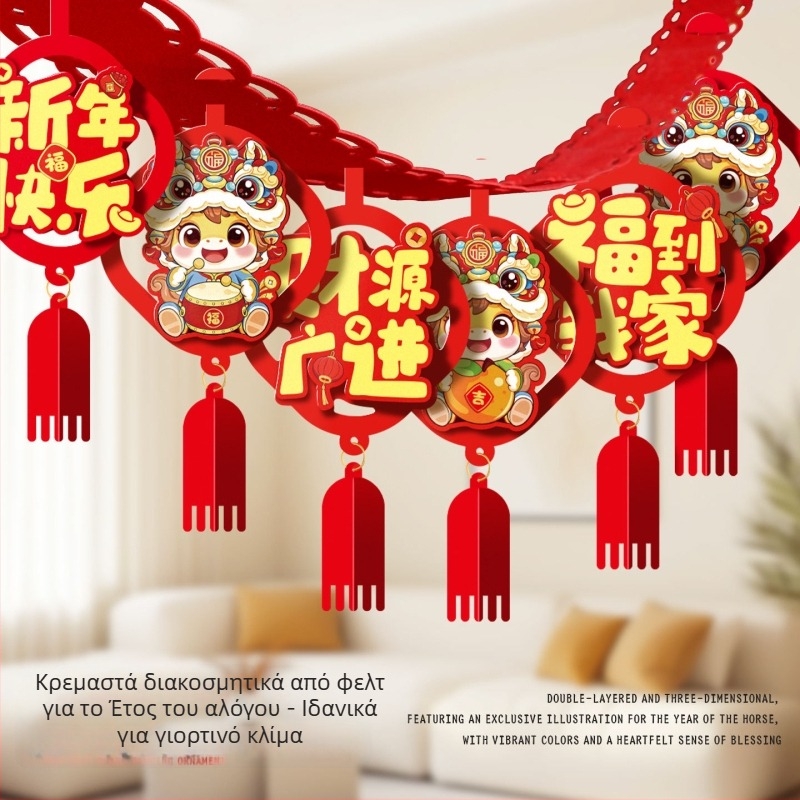 Αξεσουάρ διακόσμησης χώρων – καλλιτεχνικό μοτίβο καρτούν, ύφασμα κορδέλας για φεστιβαλ διακόσμηση