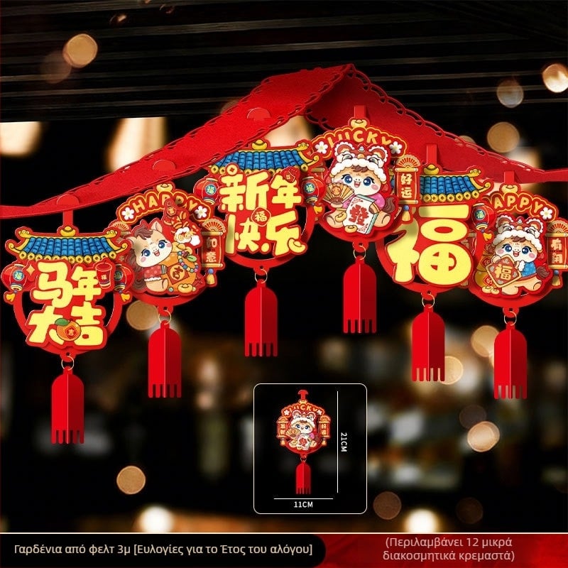 Αξεσουάρ διακόσμησης χώρων – καλλιτεχνικό μοτίβο καρτούν, ύφασμα κορδέλας για φεστιβαλ διακόσμηση