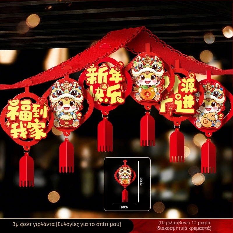 Αξεσουάρ διακόσμησης χώρων – καλλιτεχνικό μοτίβο καρτούν, ύφασμα κορδέλας για φεστιβαλ διακόσμηση