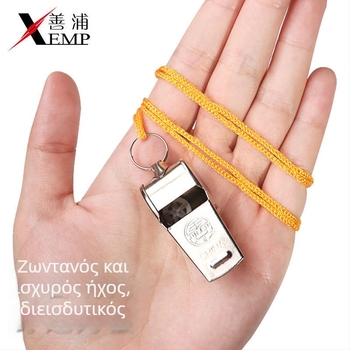 Σφυρίχτρα διαιτητή μπάσκετ B1V50, ανοξείδωτο ατσάλι, Shanpu