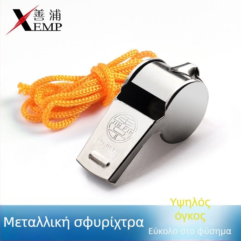 Σφυρίχτρα διαιτητή μπάσκετ B1V50, ανοξείδωτο ατσάλι, Shanpu