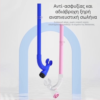 Youyou παιδικά γυαλιά κολύμβησης με αντιθαμβωτικούς φακούς από πολυκαρβονικό υλικό