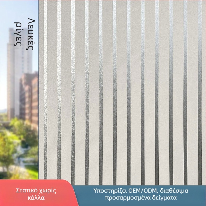 PVC ηλεκτροστατικό φιλμ ιδιωτικότητας γυαλιού – γεωμετρική αφηρημένη σχεδίαση, μοντέρνος μινιμαλιστικός σχεδιασμός παραθύρων, προσαρμόσιμο για σαλόνι, μπάνιο και εμπορικούς χώρους