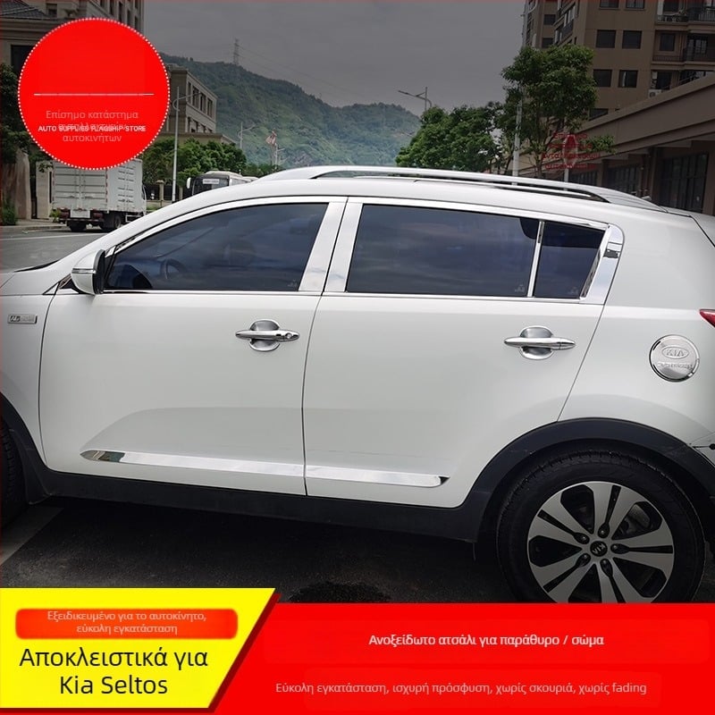 Just Right Kia Sportage 2011-2017 Διακοσμητική λωρίδα για το πλαίσιο παραθύρου και πλαίσιο πόρτας, λαμπρή διακοσμητική λωρίδα, τροποποίηση λαβής πόρτας