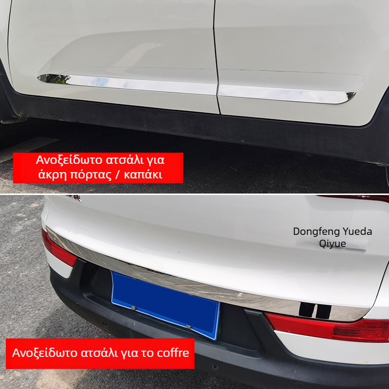 Just Right Kia Sportage 2011-2017 Διακοσμητική λωρίδα για το πλαίσιο παραθύρου και πλαίσιο πόρτας, λαμπρή διακοσμητική λωρίδα, τροποποίηση λαβής πόρτας