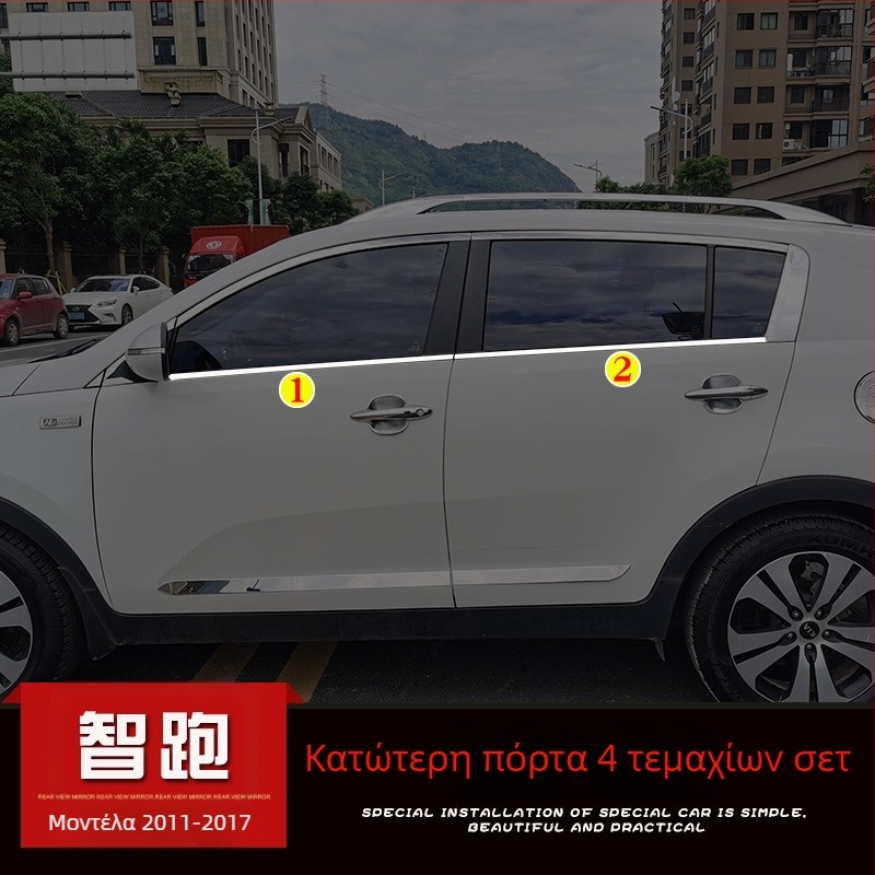 Just Right Kia Sportage 2011-2017 Διακοσμητική λωρίδα για το πλαίσιο παραθύρου και πλαίσιο πόρτας, λαμπρή διακοσμητική λωρίδα, τροποποίηση λαβής πόρτας
