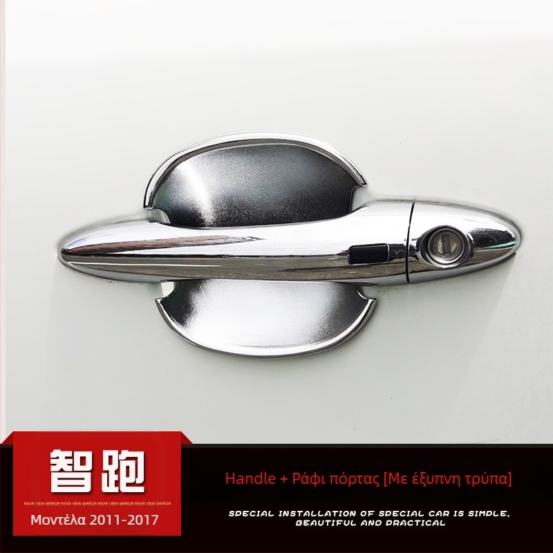 Just Right Kia Sportage 2011-2017 Διακοσμητική λωρίδα για το πλαίσιο παραθύρου και πλαίσιο πόρτας, λαμπρή διακοσμητική λωρίδα, τροποποίηση λαβής πόρτας