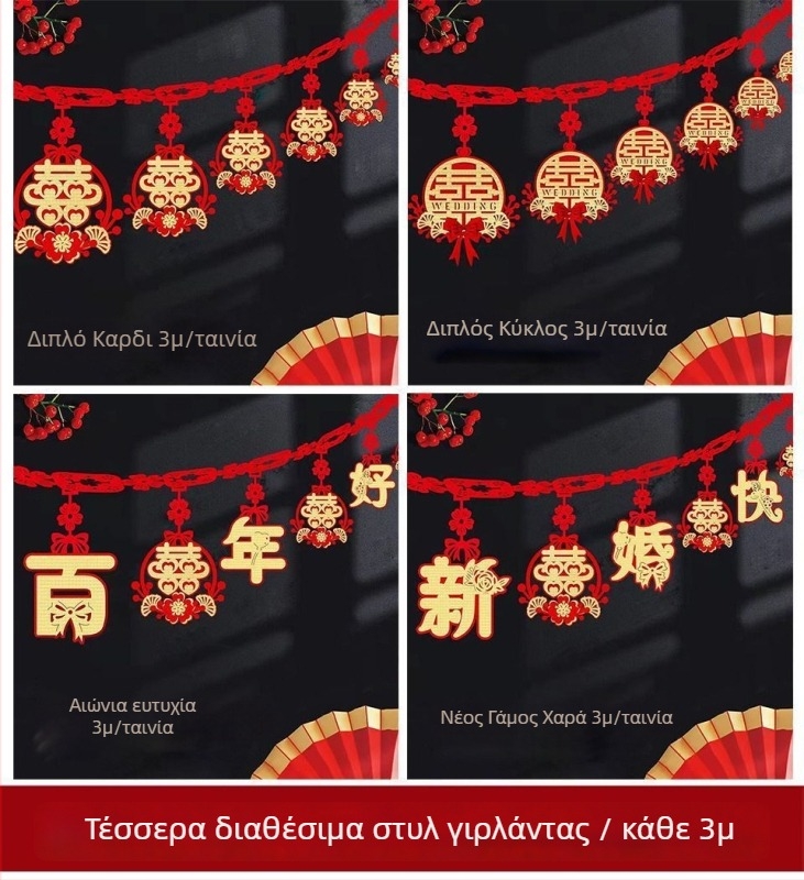 Σετ διακόσμήσης δωματίου γάμου, μη υφαντό ύφασμα, κορδέλα, διακοσμητικά τοποθέτησης χώρου, κατάλληλο ως δώρο γάμου