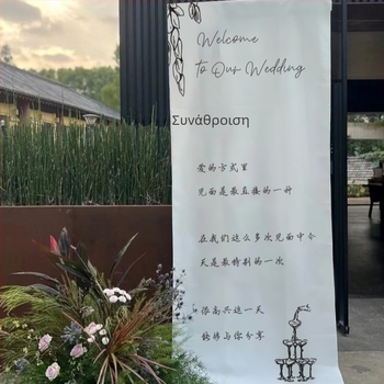 Γαμήλιο πανό φόντου – εξοπλισμός διακόσμησης χώρου, υλικό: κορδέλα, μη εισαγόμενο