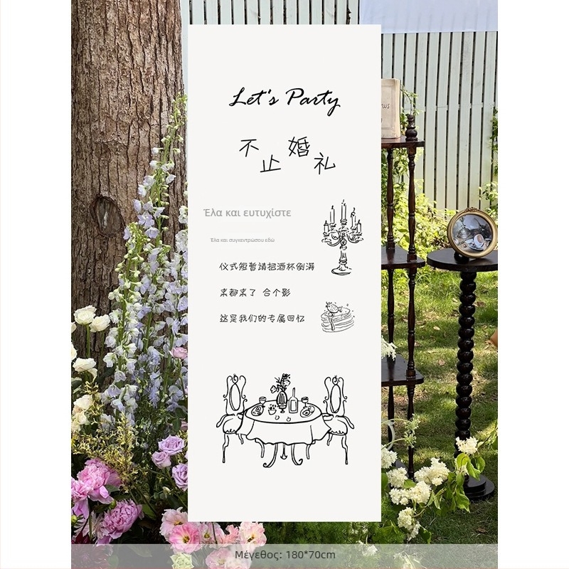 Γαμήλιο πανό φόντου – εξοπλισμός διακόσμησης χώρου, υλικό: κορδέλα, μη εισαγόμενο