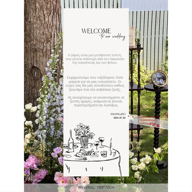 Γαμήλιο πανό φόντου – εξοπλισμός διακόσμησης χώρου, υλικό: κορδέλα, μη εισαγόμενο