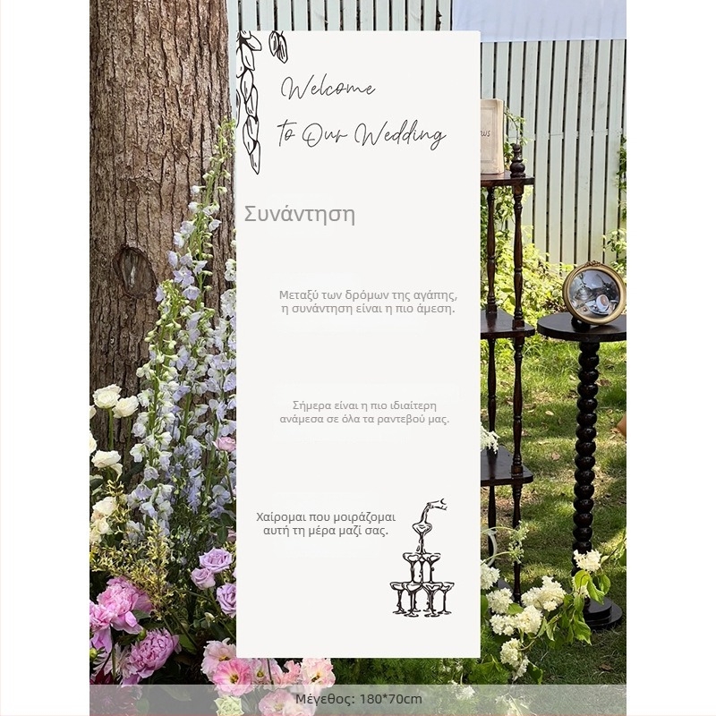 Γαμήλιο πανό φόντου – εξοπλισμός διακόσμησης χώρου, υλικό: κορδέλα, μη εισαγόμενο