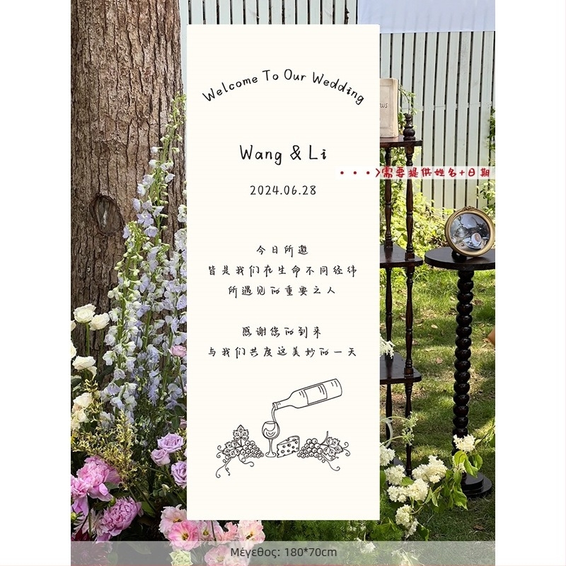 Γαμήλιο πανό φόντου – εξοπλισμός διακόσμησης χώρου, υλικό: κορδέλα, μη εισαγόμενο