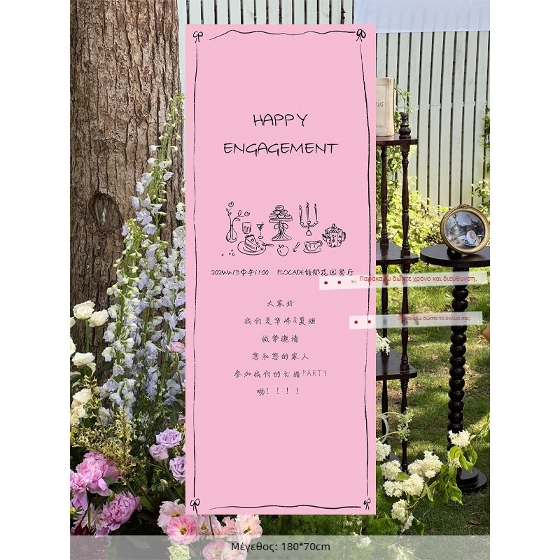 Γαμήλιο πανό φόντου – εξοπλισμός διακόσμησης χώρου, υλικό: κορδέλα, μη εισαγόμενο