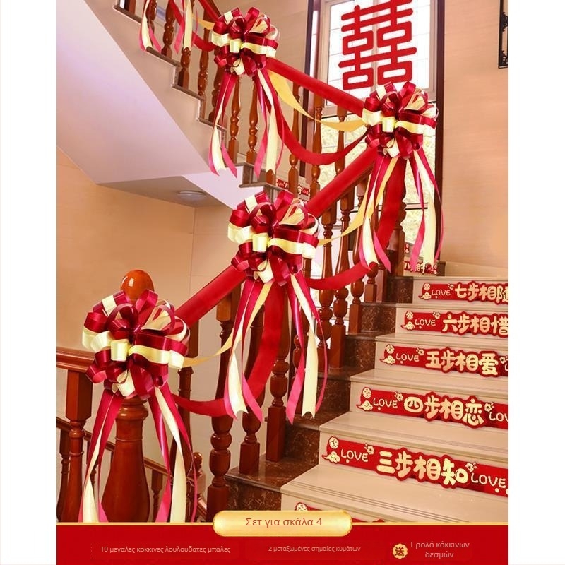 Σετ διακόσμησης σκάλας για γάμο - κορδέλα και KT πλάκα διακοσμητικά props, μάρκα Yueqian, μοντέλο AL1010540429, Κατηγορία: Αξεσουάρ διακόσμησης χώρου