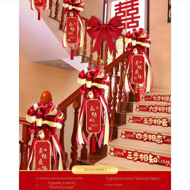 Σετ διακόσμησης σκάλας για γάμο - κορδέλα και KT πλάκα διακοσμητικά props, μάρκα Yueqian, μοντέλο AL1010540429, Κατηγορία: Αξεσουάρ διακόσμησης χώρου